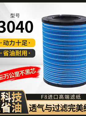 K3040PU空气滤芯适配欧曼GTL工程车水泥搅拌车联合重卡空滤清器格
