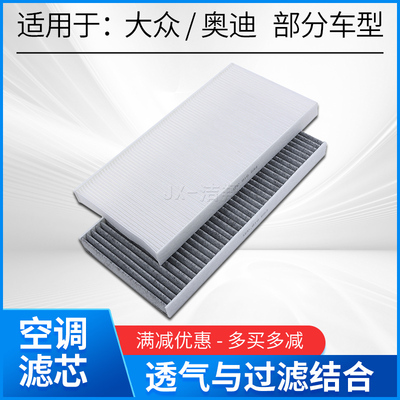 适配大众ID4 ID6 ID3 ID7 id.4 X与众06奥迪Q4 Q5空气空调滤芯格