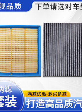 适配MAXUS上汽大通G10 G20 G10plus RG10 RG20空气滤芯空调滤芯格