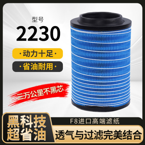 K2230空气滤芯，高品质空滤