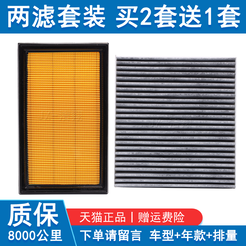 适配老天籁老阳光老蓝鸟帅客空气滤芯空调滤芯冷气格滤清器空滤炭
