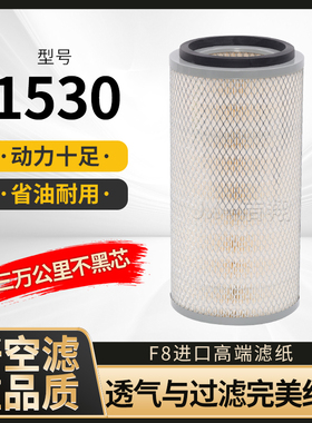 K1530适配潍柴R4105发电机柴油机杭叉合力叉车空滤空气滤芯滤清器