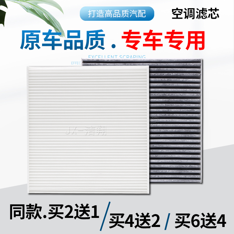 【专车专用】汽车空调滤芯