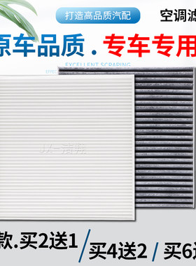 【专车专用】汽车空调滤芯
