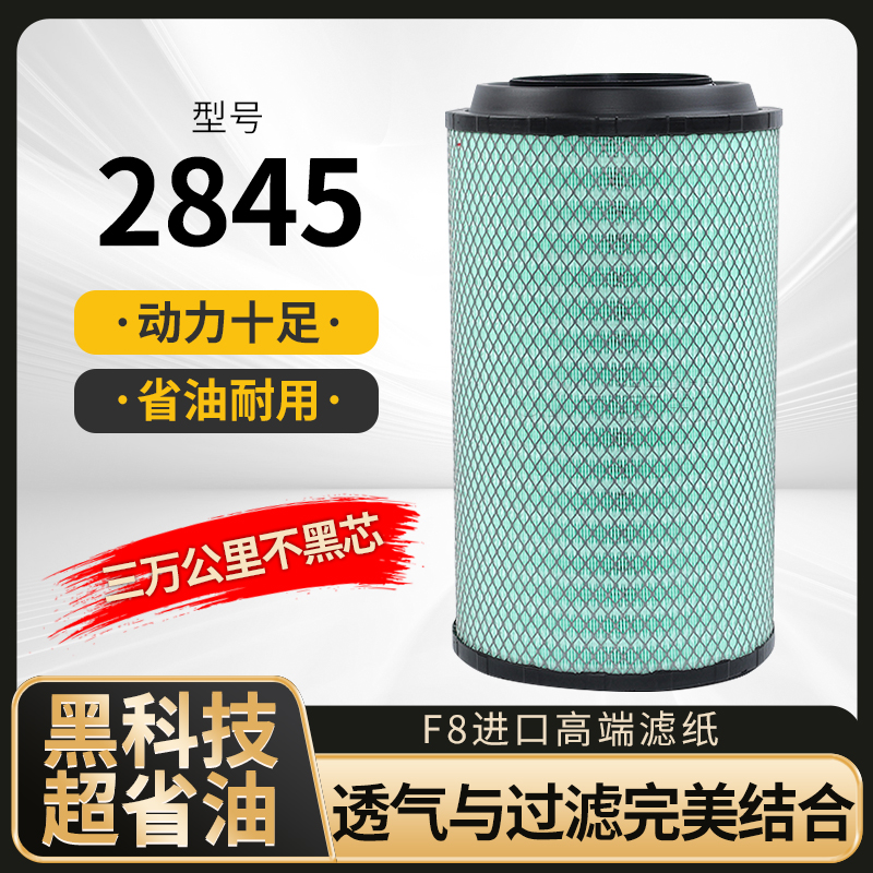 K2845胶盖纸芯，高品质空滤