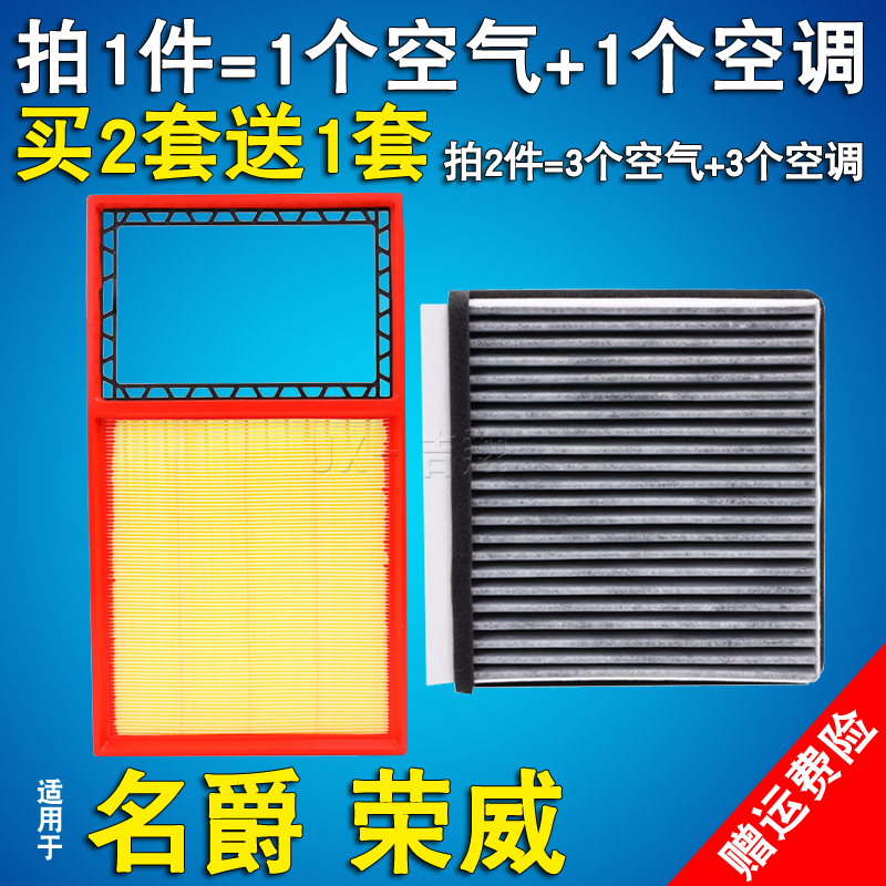 大风量！空气滤芯+空调滤芯