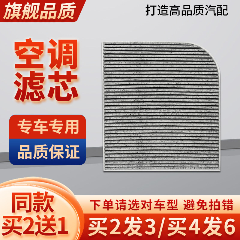 适配五菱扬光宝骏悦也扬光pro电动车空气空调滤芯冷气格滤清器炭