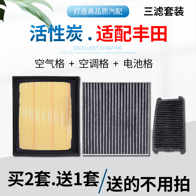 【专车专用】空气+空调+电池滤芯