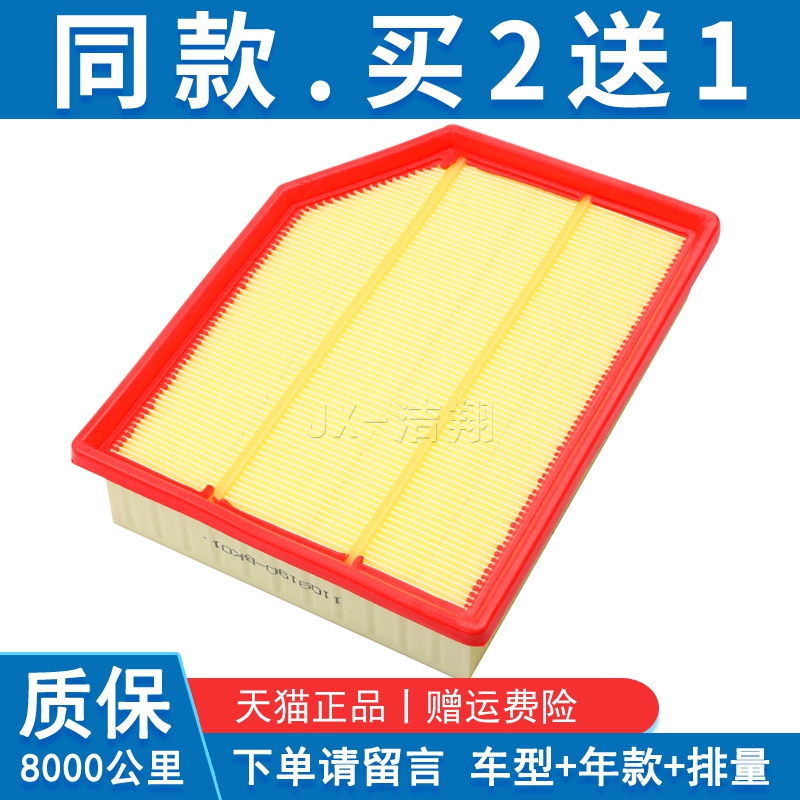 长安x70a欧诺保养配件空气滤清器