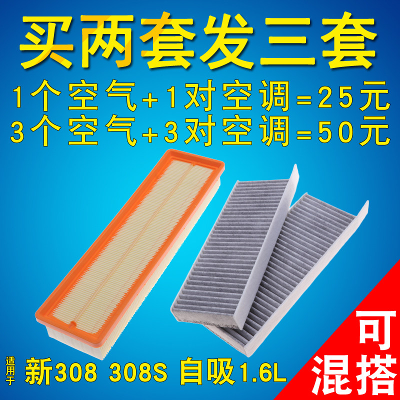 标致适配空气滤芯