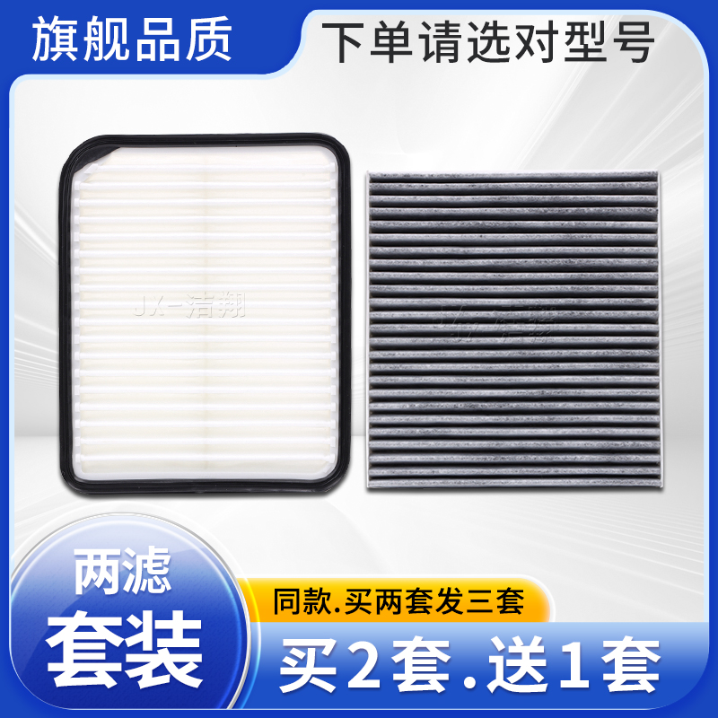 适配三菱欧蓝德ASX劲炫空气滤芯空调滤芯冷气格滤清器炭2.0 2.4