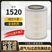 K1520空气滤芯适配五十铃领骐骐运金杯之星金驭领驰轻卡箱货空滤
