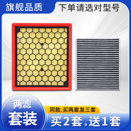 适配上汽大通T60 T70 T90星际 H L R空气滤芯空调滤芯冷格滤清器