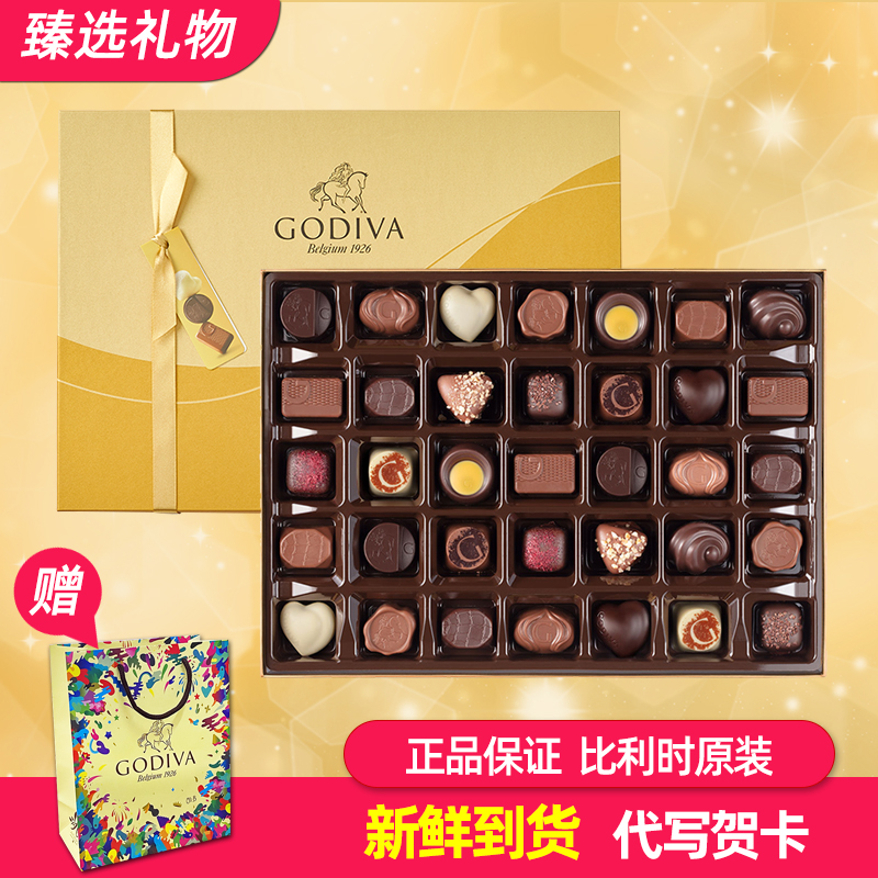 歌帝梵godiva巧克力礼盒装比利时进口手工夹心黑巧高档生日礼物
