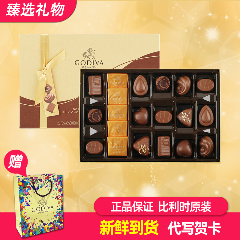 歌帝梵godiva巧克力礼盒装比利时原装进口手工夹心零食圣诞节礼物