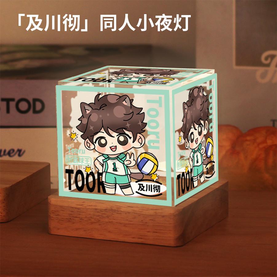 排球少年周边小夜灯及川彻原创同人谷子二次元动漫摆件生日礼物