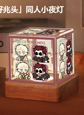 好兆头Good Omens克劳利拉斐尔周边同人小夜灯应援摆件生日礼物