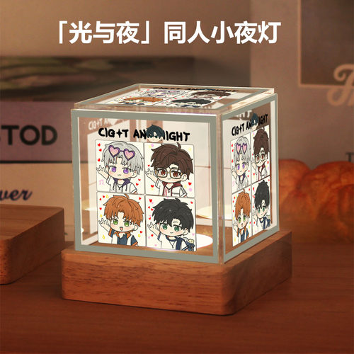光与夜之恋周边同款朱萧逸陆沉查理苏原创同人谷子小夜灯摆件礼物