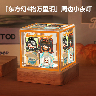 多多罗故事东方周边同款项司南二次元动漫同人谷子小夜灯摆件礼物