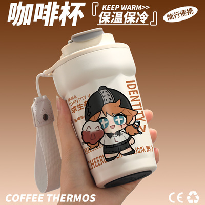 第五人格周边保温杯哭泣小丑拉拉队员律师盲女同人咖啡喝水杯子