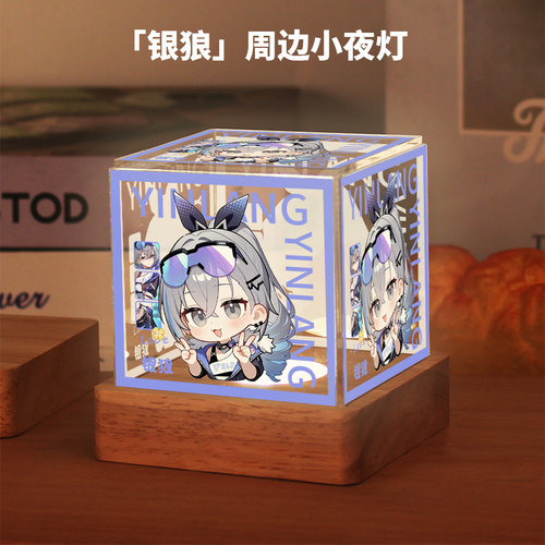 游戏周边同款银狼二次元动漫原创同人谷子小夜灯卧室摆件生日礼物