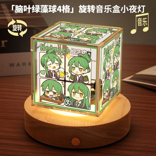 脑叶公司Netzach 绿藻头周边旋转音乐小夜灯同人八音盒生日礼物