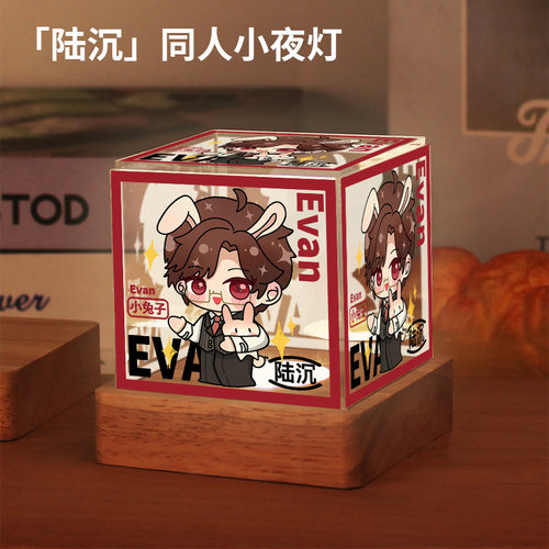 光与夜之恋周边陆沉同人原创谷子小夜灯摆件二次元动漫生日礼物