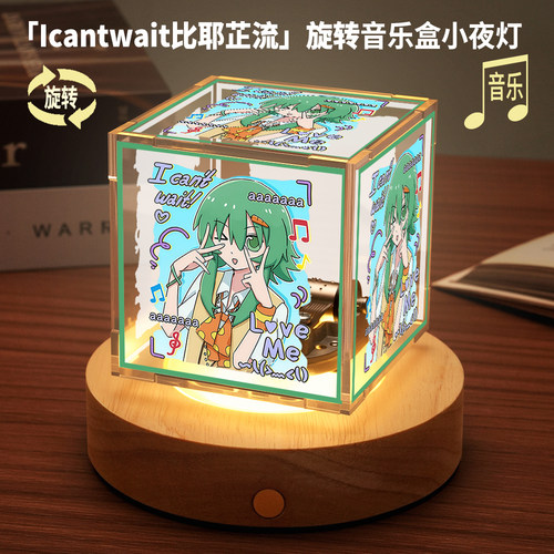 术力口ICan'tWait周边旋转音乐小夜灯我等不及了GUMI八音盒礼物