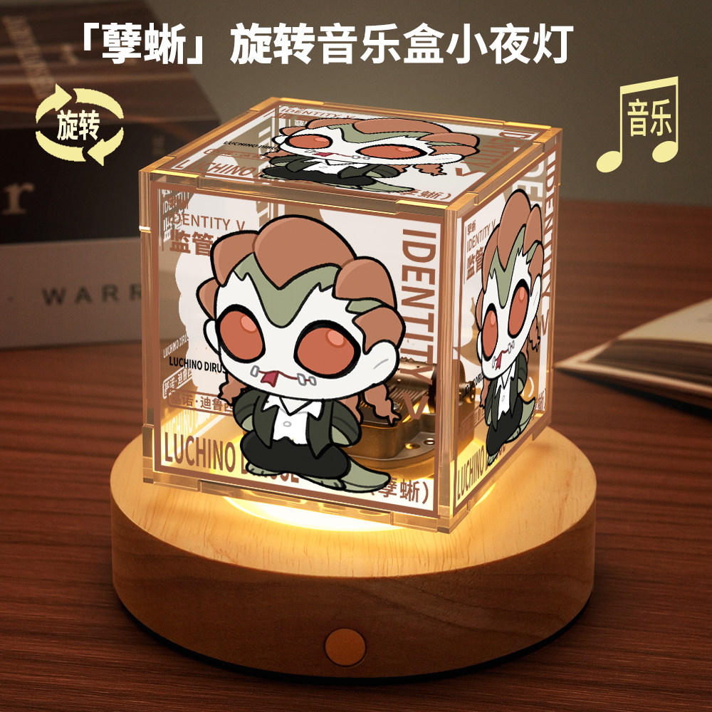 第五周边人格旋转音乐小夜灯鹿头梦之女巫孽蜥破轮八音盒生日礼物