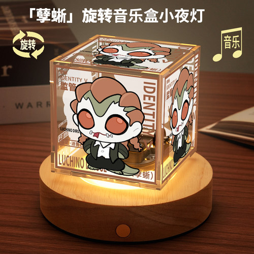 第五周边人格旋转音乐小夜灯鹿头梦之女巫孽蜥破轮八音盒生日礼物