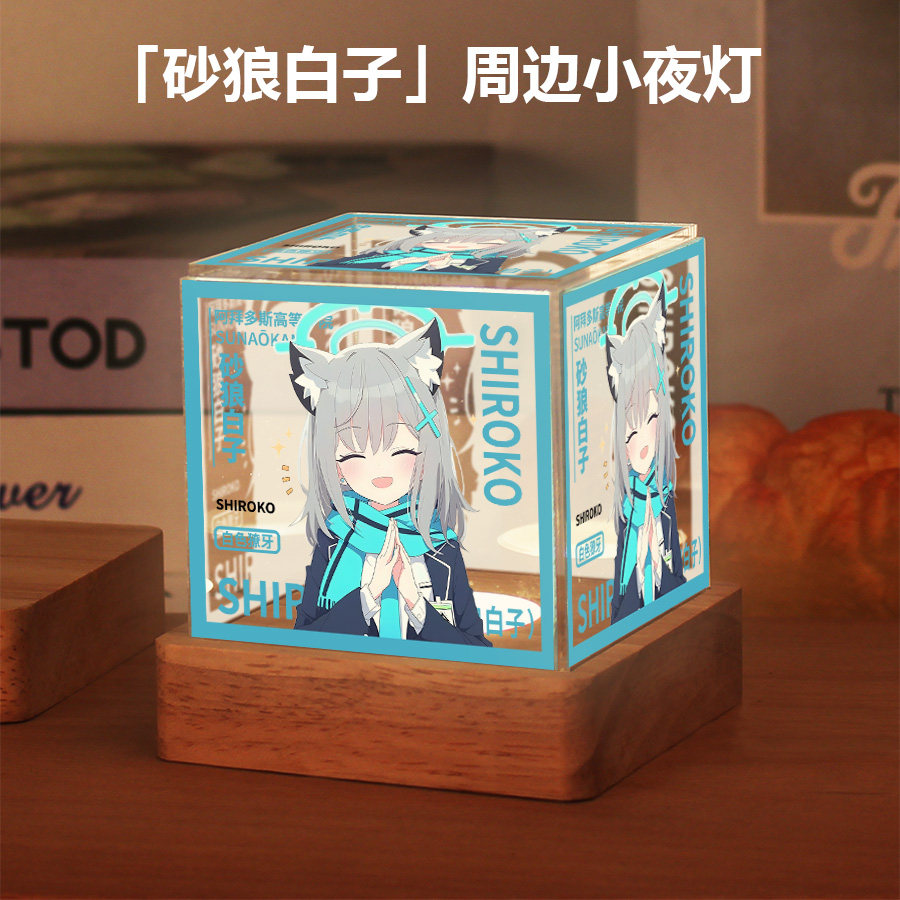 thumbnail for Azure archives around the same sand wolf white two-dimensional anime homo millet bedroom night light ornament gifts