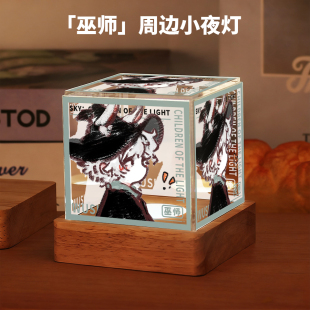 sky光遇周边小夜灯小兔子巫师正太樱花雨妈狮子卧室摆件生日礼物