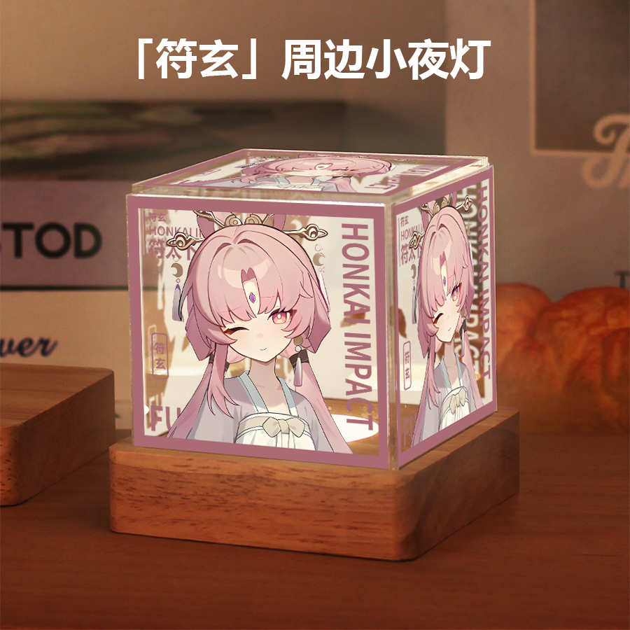 崩壞星穹鐵道周邊符玄桂乃芬藿藿鏡流同款小夜燈臥室擺件生日禮物