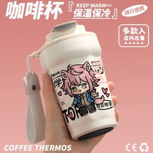 偶像梦幻祭es同人周边保温杯朔间零姬宫桃李濑名泉斋宫宗水杯子