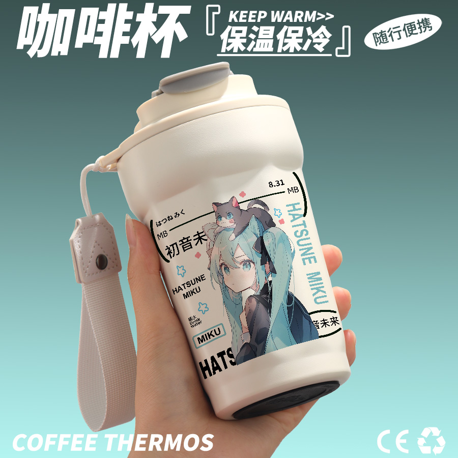初音未来周边水杯miku谷子同人可爱动漫不锈钢保温杯咖啡牛奶杯子