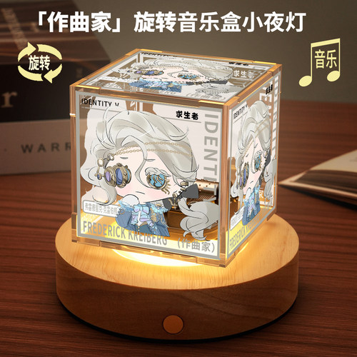 第五周边人格旋转音乐小夜灯舞女作曲家同人摆件八音盒生日礼物