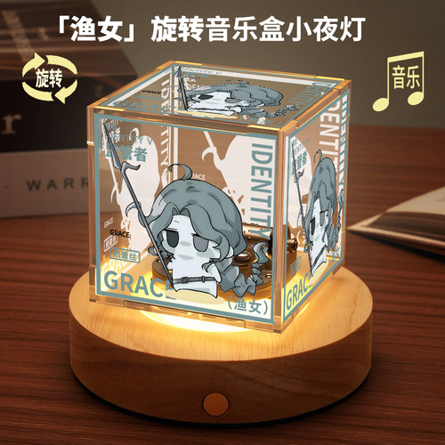 第五周边人格旋转音乐小夜灯隐士佣兵渔女园丁八音盒摆件生日礼物