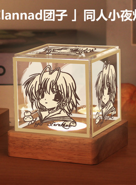 Clannad 团子周边同款小夜灯二次元动漫摆件礼物颜文字团子大家族