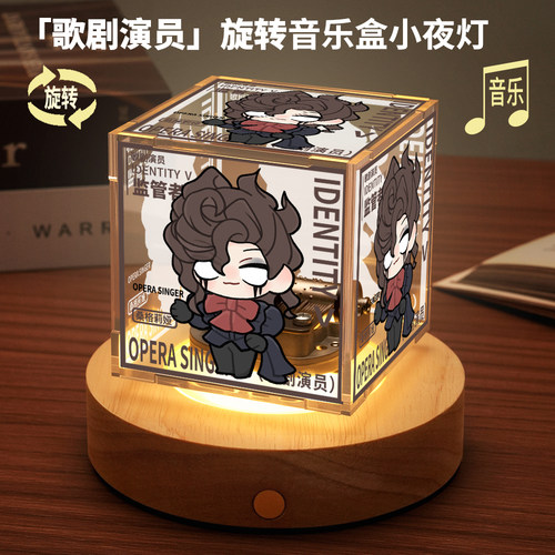 第五周边人格旋转音乐小夜灯歌剧演员杰克蜡像师厂长八音盒小礼物