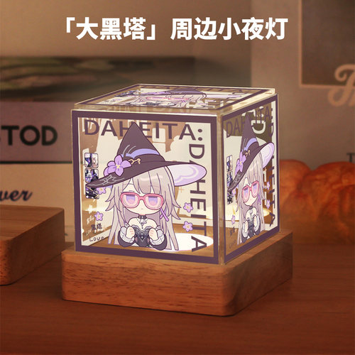游戏周边同款小夜灯大黑塔二次元动漫同人生日礼物卧室摆件摆台