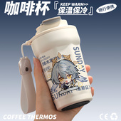 游戏周边星期日保温杯七休日二次元 动漫同人不锈钢咖啡保温水杯子