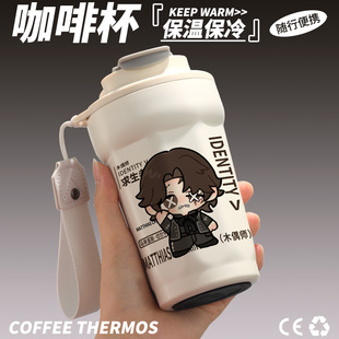 第五人格周边保温杯火灾调查员机械师魔术师木偶师同人咖啡水杯子