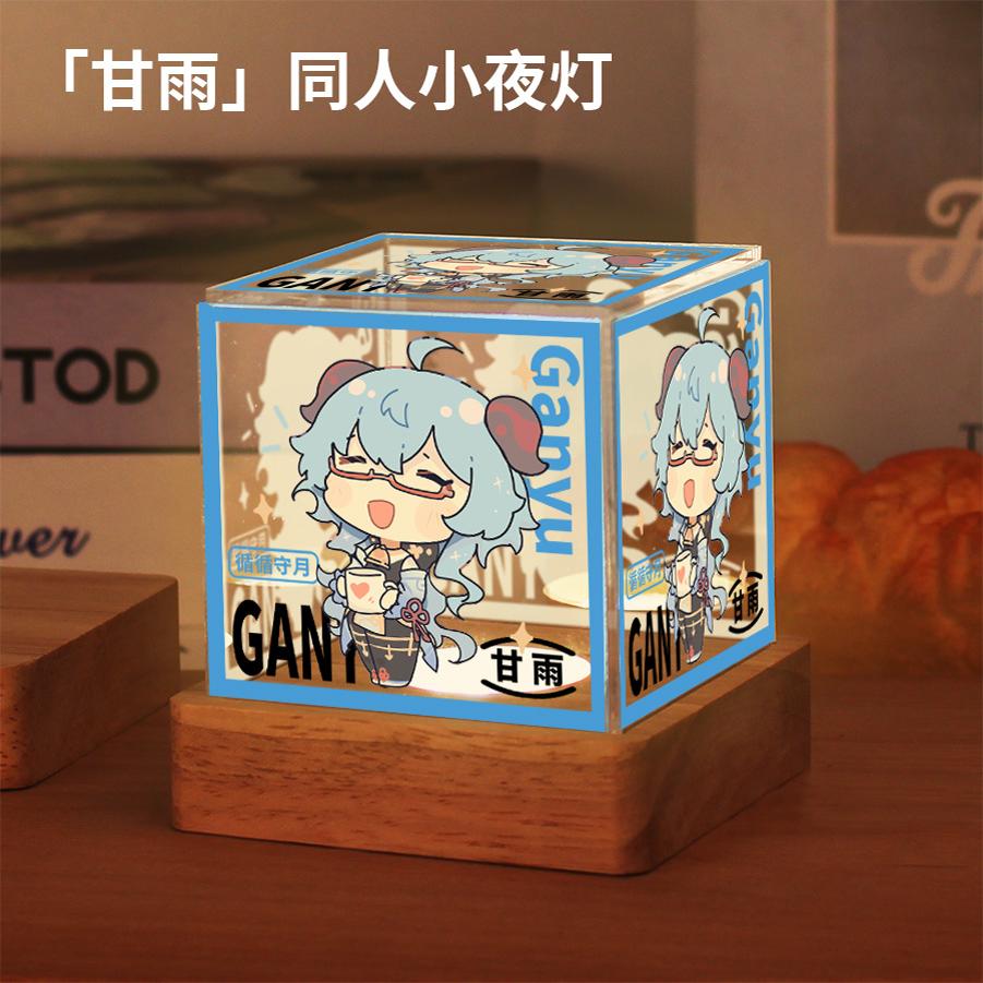 游戏周边甘雨原创同人谷子二次元动漫Q版小夜灯桌面摆件生日礼物