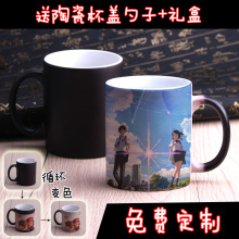 Mug manga Le deuxieme element Shinkai votre nom - Ref 2701397 Image 9