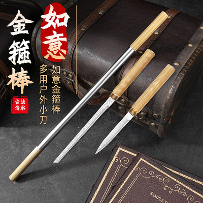 新款悟空棍全钢锻造水果刀如意金箍棒迷你不锈钢吃肉刀露营削皮刀