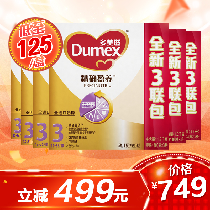 多美滋精确盈养幼儿配方奶粉3段1200g*6