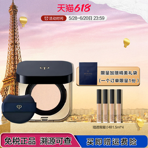 CPB/肌肤之钥光柔水凝粉底膏BB气垫钻光精华粉底方盒柔雾保湿遮瑕