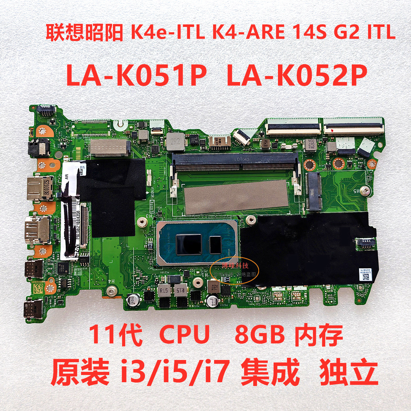 联想威6 14-ITL ThinkBook 14s Yoga ITL主板 LA-K051P LA-K052P-封面