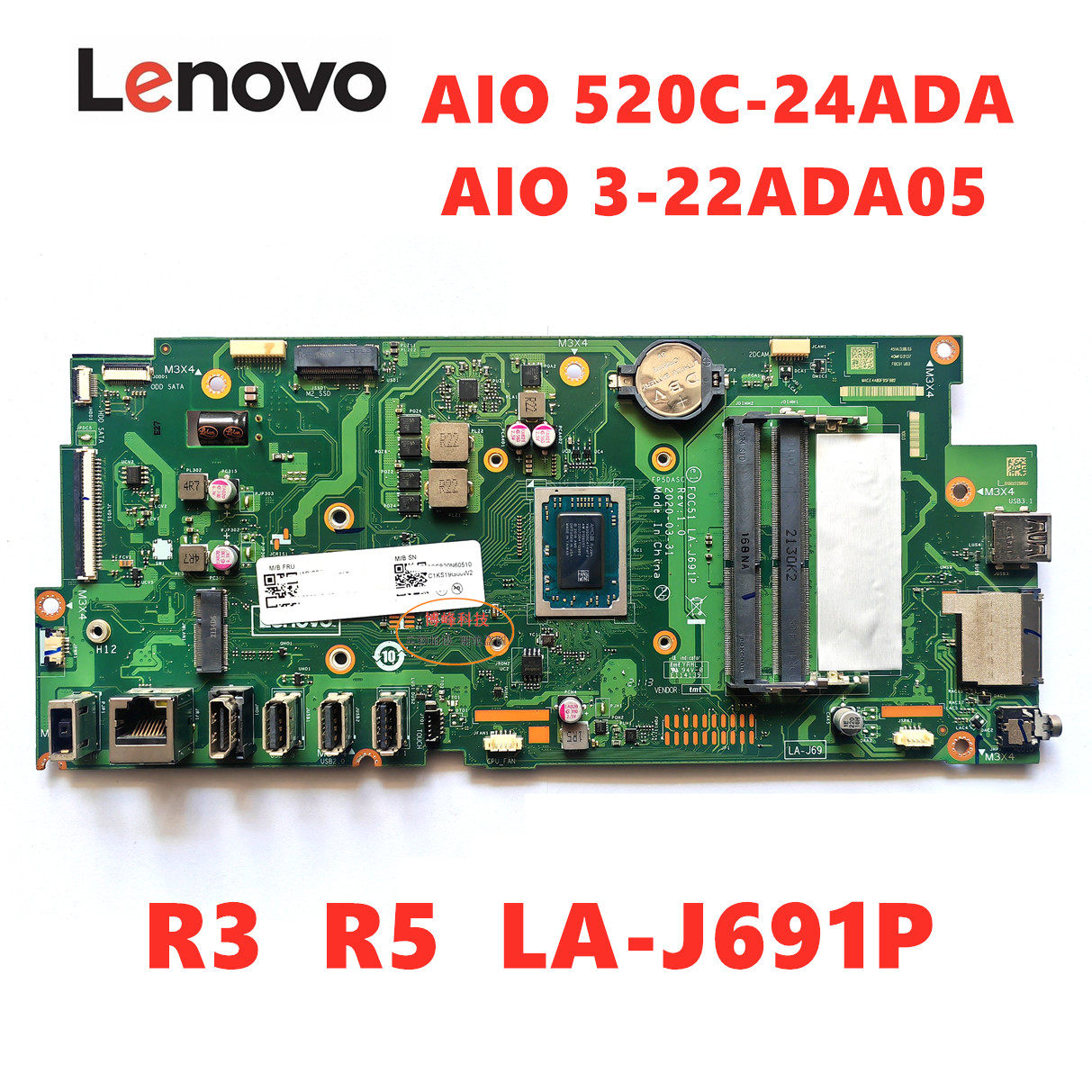 联想AIO 520C-24ADA 22ARE 3-22ADA05一体机主板LA-J691 LA-J751P