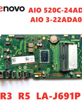 联想AIO 520C-24ADA 22ARE 3-22ADA05一体机主板LA-J691 LA-J751P